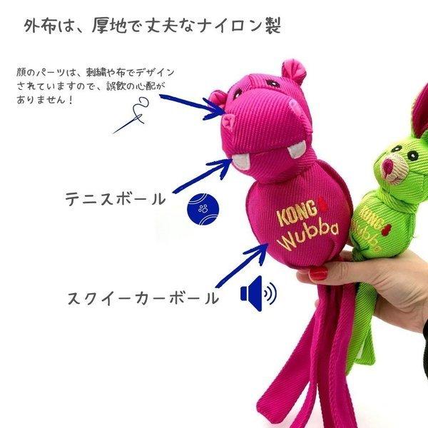犬用 おもちゃ 丈夫なナイロン製 音がなる スクイーカー ボール Kong コング Wubba ワバ ウーバ かば くま うさぎ モンキー 小型犬 中型 犬 大型犬 Wbfx オジコペット 通販 Yahoo ショッピング