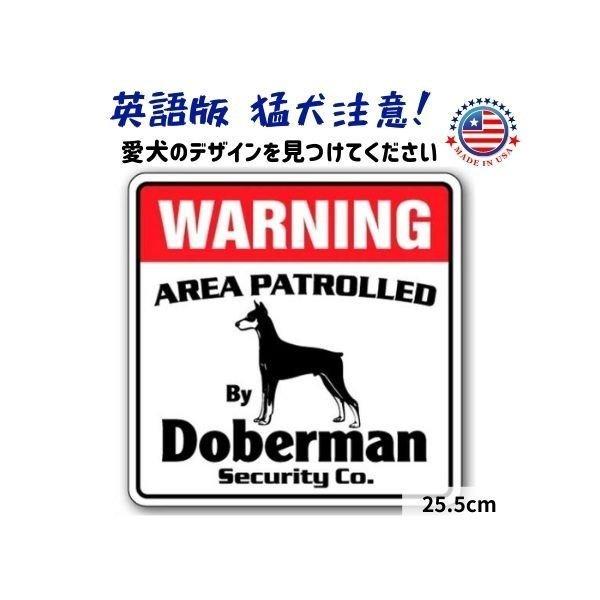 猛犬注意 Warning 看板 サインボード 英語 犬の犬種別 ドッグセキュリティーボード 犬がいます ドーベルマン Wd Doberman オジコペット 通販 Yahoo ショッピング