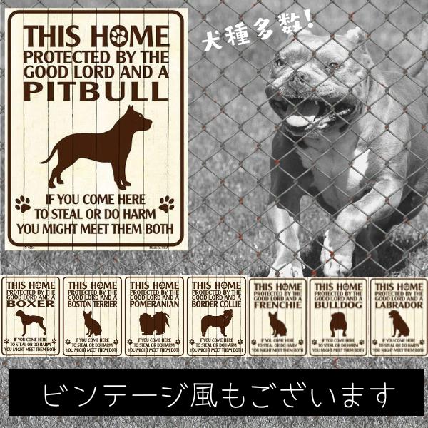 猛犬注意 看板 英語 Warning プレート サインボード 犬がいます