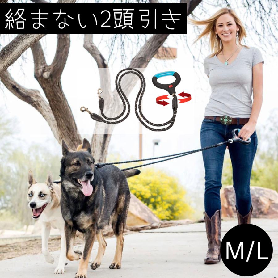 多頭用 犬用 リード 絡まない 持ちやすい 2頭引き [M/Lサイズ] 衝撃