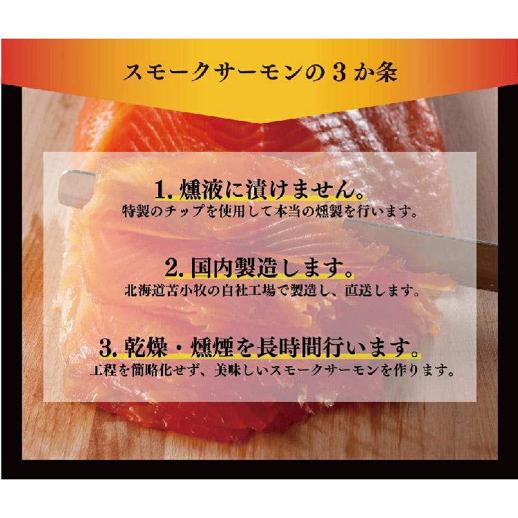 スモークサーモン切落し500g チリ産 王子サーモン 訳あり アウトレット サーモン 鮭 トラウトサーモン 燻製｜ojisalmon｜07