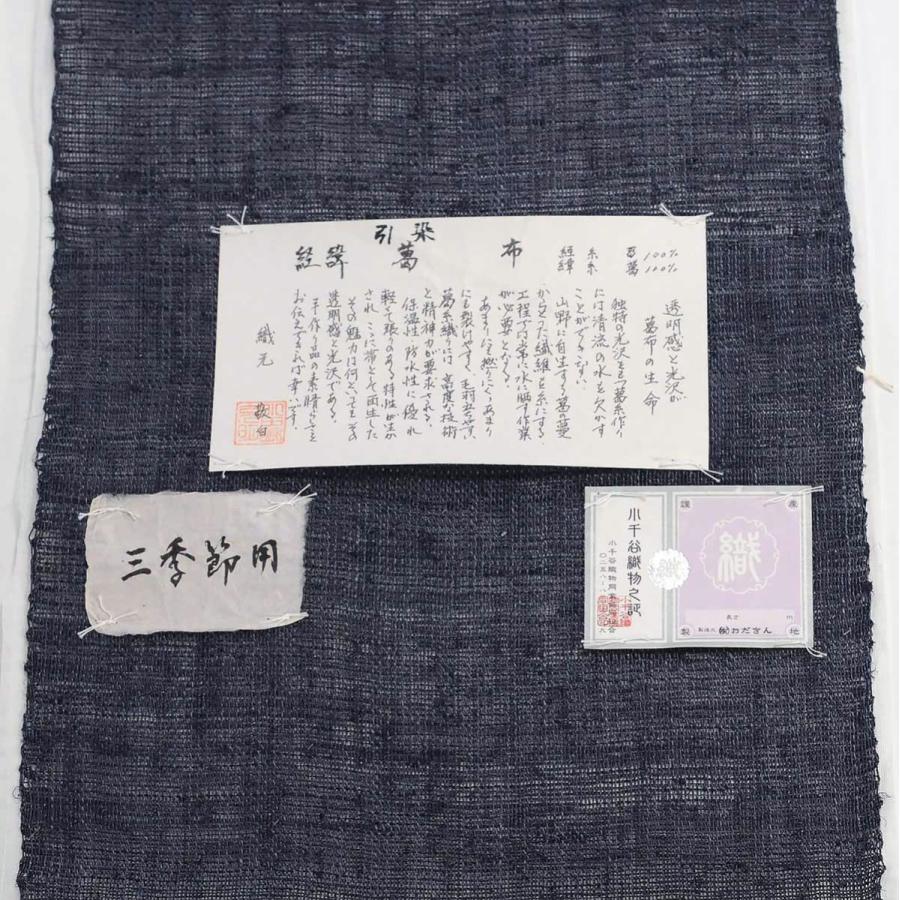 特売 アウトレット手織 経緯葛布八寸帯 墨紺色引き染め入り 三季節用 超美品 Dprd Jatimprov Go Id