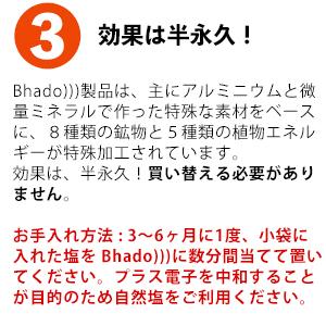 電磁波防止グッズ 電磁波対策 ネックレス 血流 血行 肩こり 冷え性 疲れ 5G 一般医療機器登録 Bhado_10