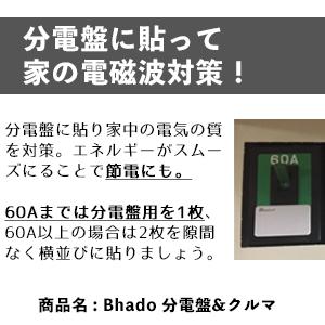 電磁波防止グッズ 電磁波対策 ネックレス 血流 血行 肩こり 冷え性 疲れ 5G 一般医療機器登録 Bhado_13