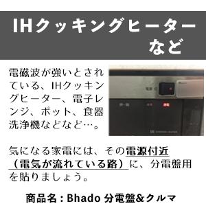 電磁波防止グッズ 電磁波対策 ネックレス 血流 血行 肩こり 冷え性 疲れ 5G 一般医療機器登録 Bhado_14