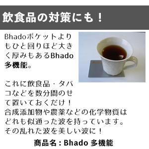 電磁波防止グッズ 電磁波対策 ネックレス 血流 血行 肩こり 冷え性 疲れ 5G 一般医療機器登録 Bhado_15
