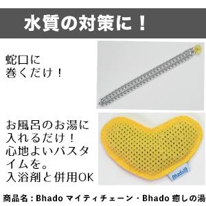 電磁波防止グッズ 電磁波対策 ネックレス 血流 血行 肩こり 冷え性 疲れ 5G 一般医療機器登録 Bhado_16