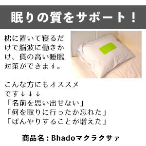 電磁波防止グッズ 電磁波対策 ネックレス 血流 血行 肩こり 冷え性 疲れ 5G 一般医療機器登録 Bhado_17