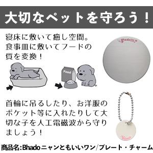 電磁波防止グッズ 電磁波対策 ネックレス 血流 血行 肩こり 冷え性 疲れ 5G 一般医療機器登録 Bhado｜ojk｜20