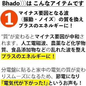 電磁波防止グッズ 電磁波対策 ネックレス 血流 血行 肩こり 冷え性 疲れ 5G 一般医療機器登録 Bhado_8