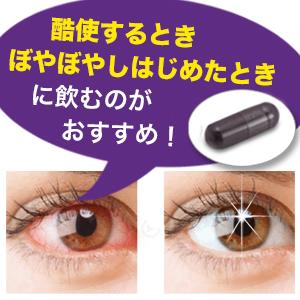 アントシアニン ビルベリー カシス ポリフェノール 水素配合 長時間持続 EYESサポートキラキラ水素30入 特許製法 及川胤昭 |  | 10