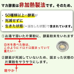 3袋セット 有機マカ 生酵素 マカ酵素60包3袋 麹菌 玄米酵素 砂糖不使用 非加熱酵素  妊活 玄米酵素 亜鉛 ミネラル 国産 |  | 09