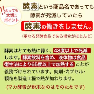 3袋セット 有機マカ 生酵素 マカ酵素60包3袋 麹菌 玄米酵素 砂糖不使用 非加熱酵素  妊活 玄米酵素 亜鉛 ミネラル 国産 |  | 10