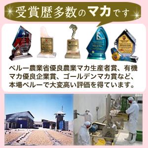 3袋セット 有機マカ 生酵素 マカ酵素60包3袋 麹菌 玄米酵素 砂糖不使用 非加熱酵素  妊活 玄米酵素 亜鉛 ミネラル 国産 |  | 14