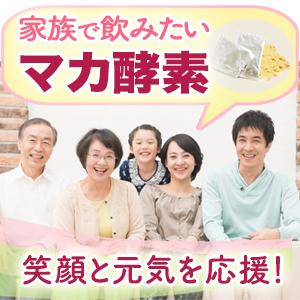 3袋セット 有機マカ 生酵素 マカ酵素60包3袋 麹菌 玄米酵素 砂糖不使用 非加熱酵素  妊活 玄米酵素 亜鉛 ミネラル 国産 |  | 02