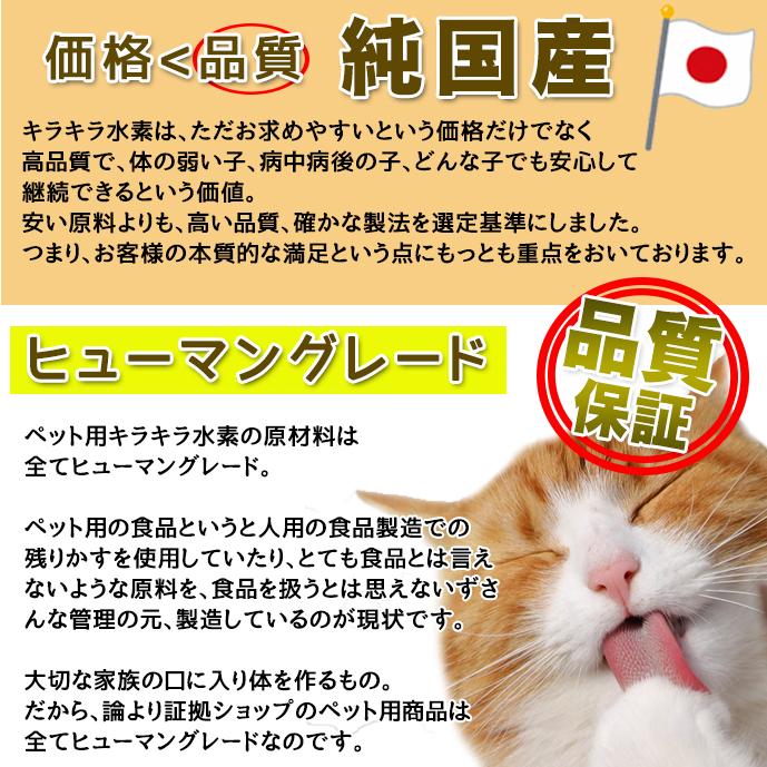 猫 水素サプリ 水素水もできる 純国産 日本製 水素サプリメント 猫 水素サプリ 水素水もできる 純国産 日本製 水素サプリメント