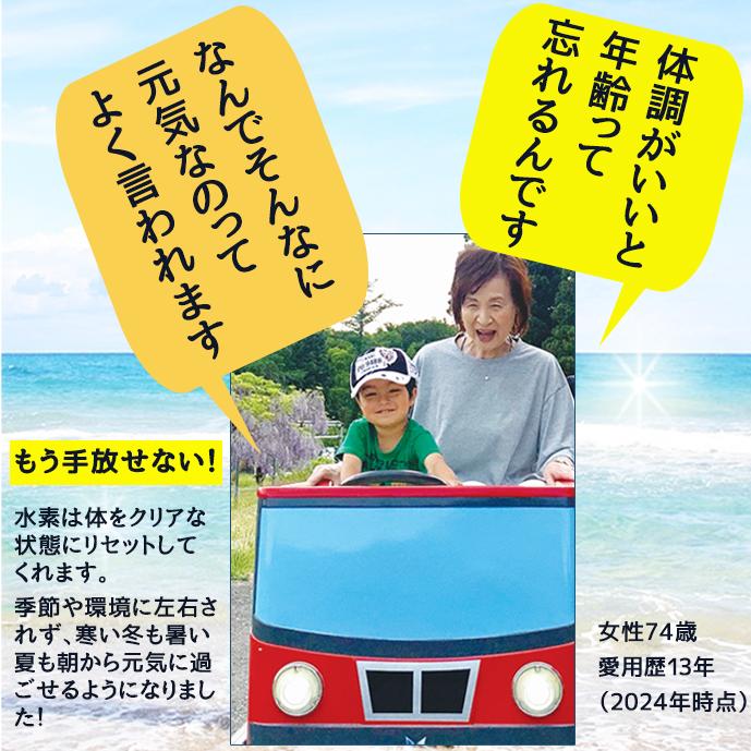 水素サプリ 水素水 より持続 プレミアム 強化版キラキラ水素30入 SOD