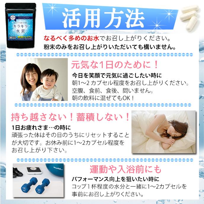 水素サプリ 水素水 より持続 プレミアム 強化版キラキラ水素30入 SOD