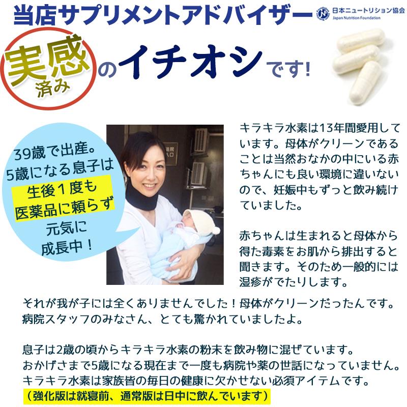 初回限定 お1人様1回限り 純国産 品質保証 水素サプリ 水素水 より持続