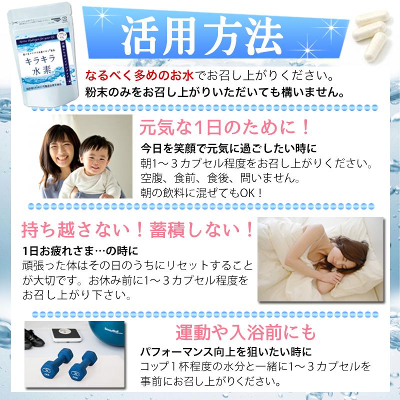 初回限定 お1人様1回限り 純国産 品質保証 水素サプリ 水素水 より持続