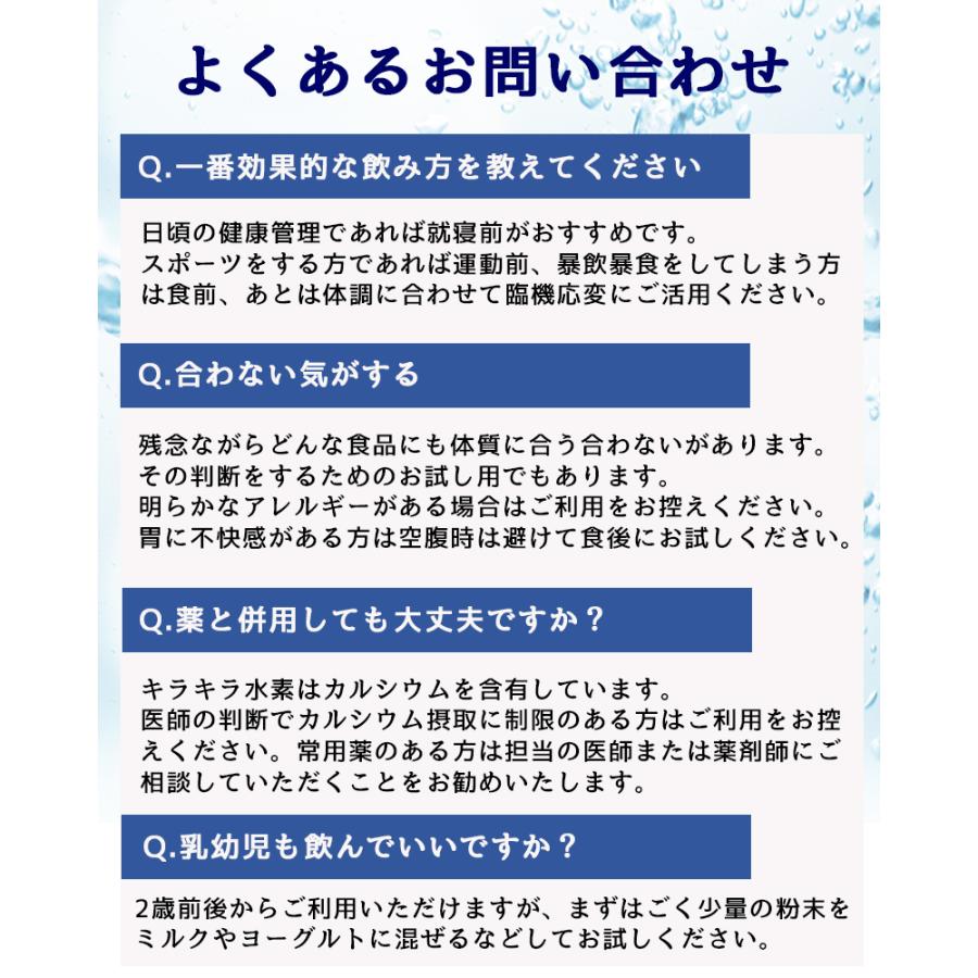 水素サプリ 水素セレブ 殺菌特許 ウィルス特許あります