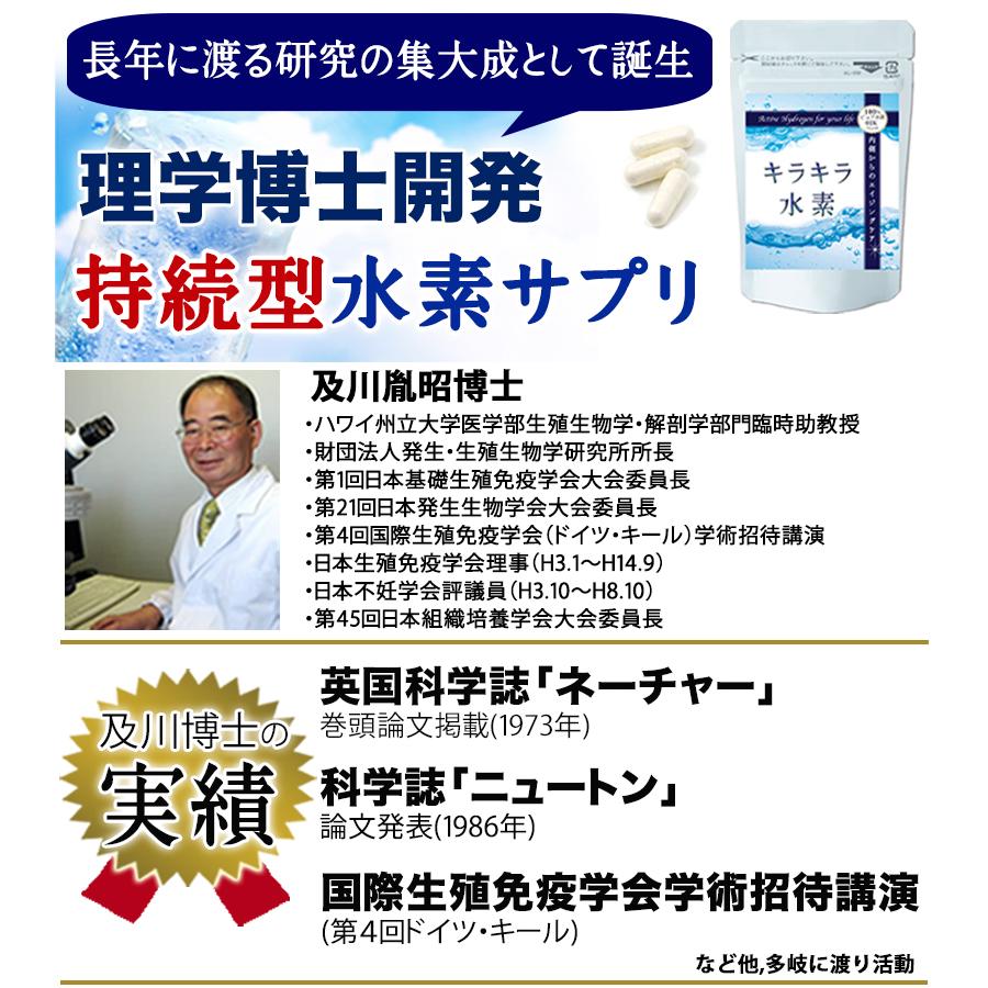 初回限定 お1人様1回限り 純国産 品質保証 水素サプリ 水素水 より持続