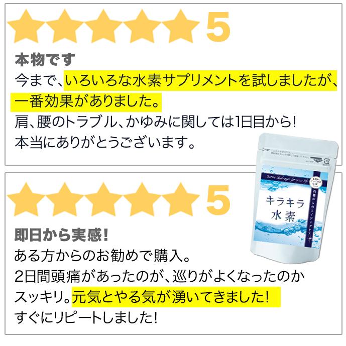 水素サプリ 水素水 より持続 小粒キラキラ水素 120入 SOD 水素