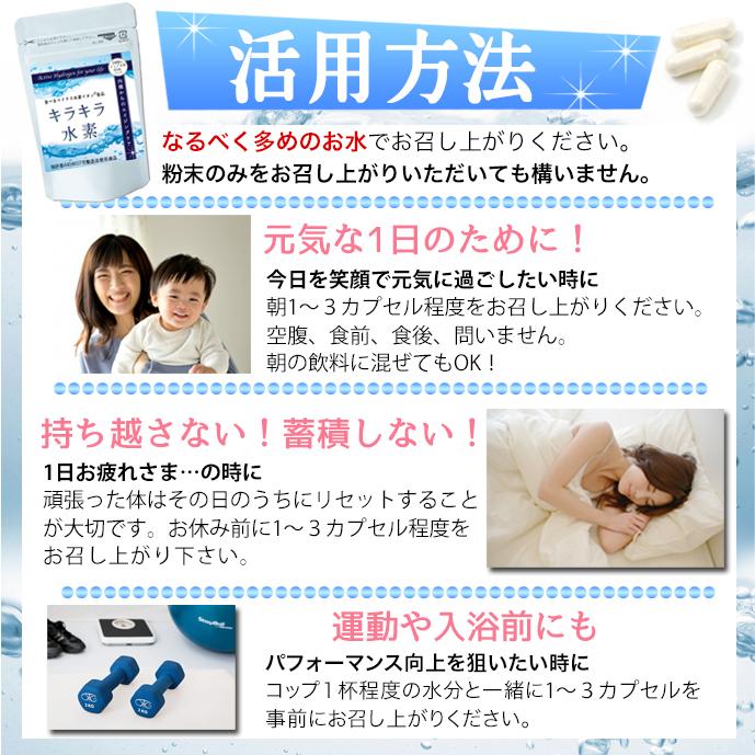 水素サプリ 水素水 より持続 キラキラ水素 30入 SOD 水素サプリメント