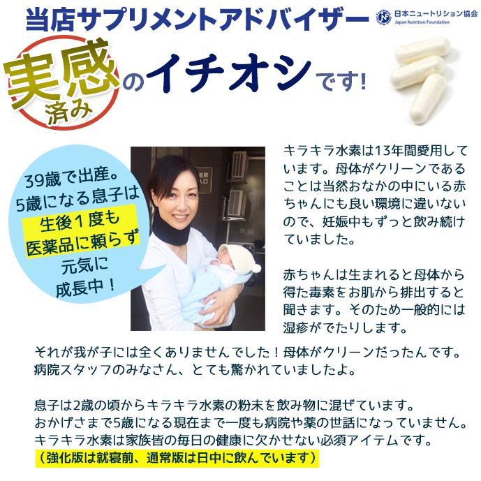 水素サプリ 水素水 より持続 キラキラ水素 120入 SOD 水素サプリメント