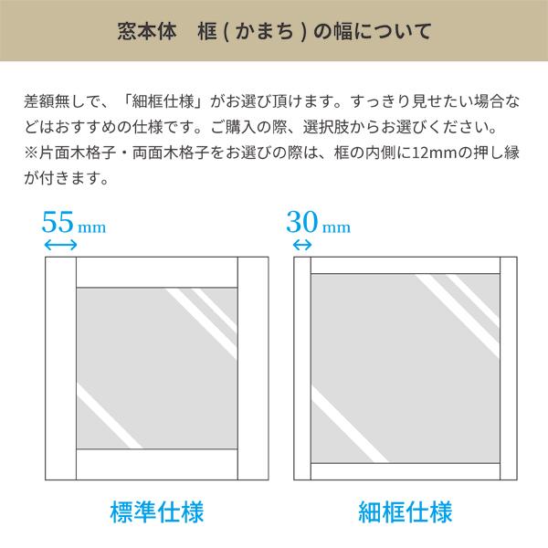 LOHAS material 室内窓 FIX窓 W770×H800mm 無塗装 パイン 国産杉 LOHAS material 室内窓 FIX窓 W770×H800mm 無塗装 パイン 国産杉