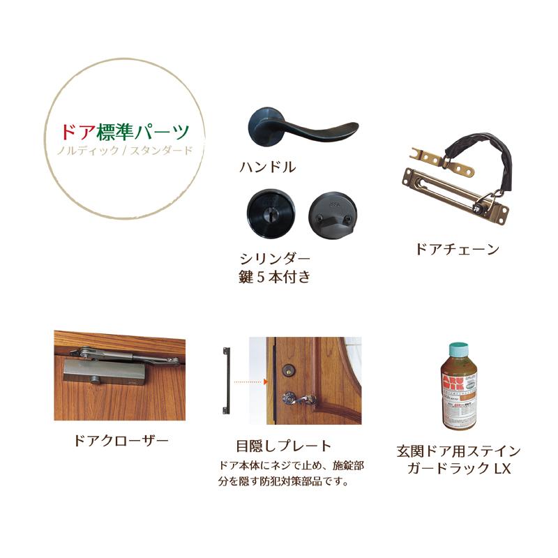 passiv material 木製断熱玄関ドア PM-Tc-871GHDL 枠セット 無塗装