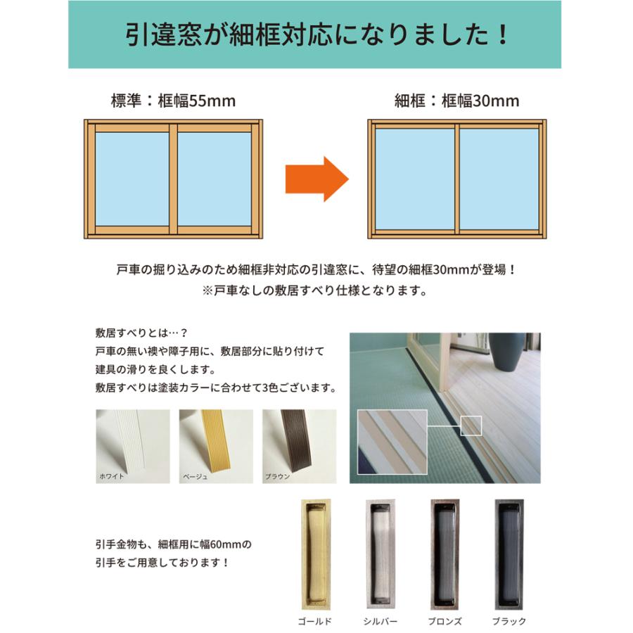 LOHAS material 室内窓 引違窓 W1625×H400mm 自然 オイル カラー LOHAS material 室内窓 引違窓 W1625×H400mm 自然 オイル カラー
