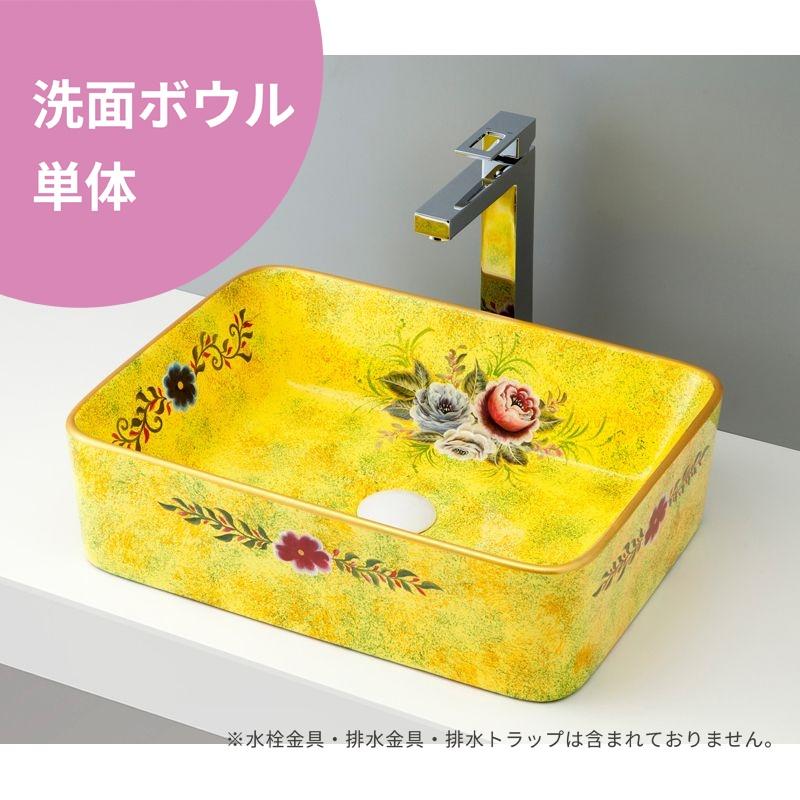 残りわずか ボウル単品 Mizunohana 置き型洗面ボウル フラワー05 B076 手洗い器 デザイン 陶磁器 おしゃれ かわいい カラフル イエロー ゴージャス 高級感 花柄 楽天市場 Www Aqtsolutions Com