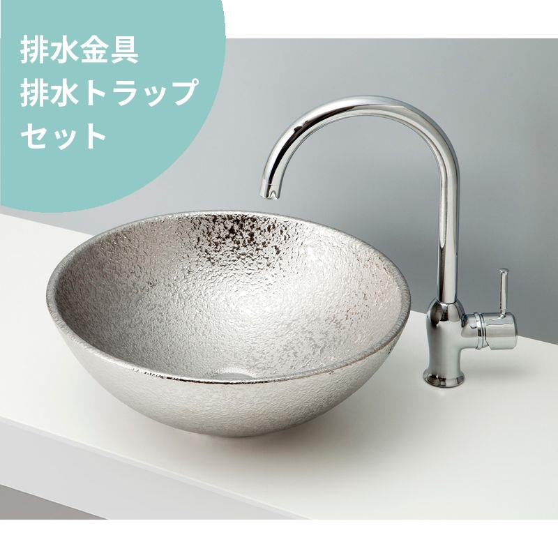 排水金具・トラップ付き mizunohana 置き型洗面ボウル 排水金具・トラップ付き mizunohana 置き型洗面ボウル