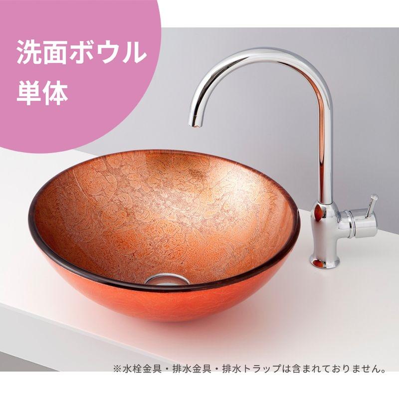 ボウル単品】 mizunohana 置き型洗面ボウル カラーガラス04 B144