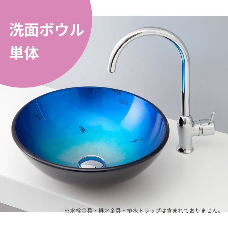 ボウル単品】 mizunohana 置き型洗面ボウル カラーガラス06 B154