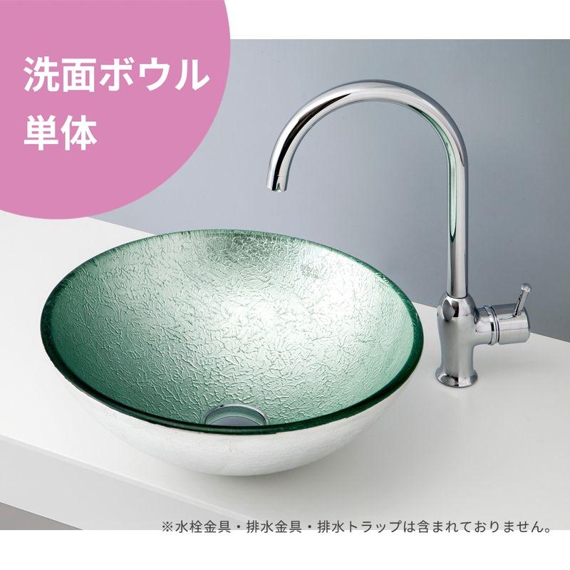 ボウル単品】 mizunohana 置き型洗面ボウル メタリックガラス09 B157