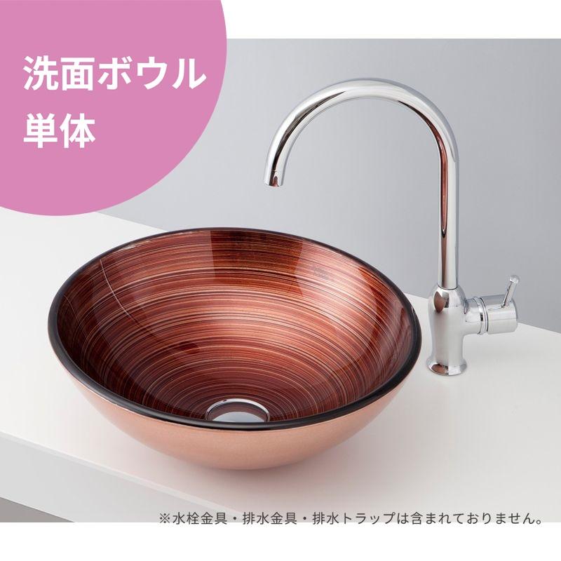 ボウル単品】 mizunohana 置き型洗面ボウル メタリックガラス10 B164