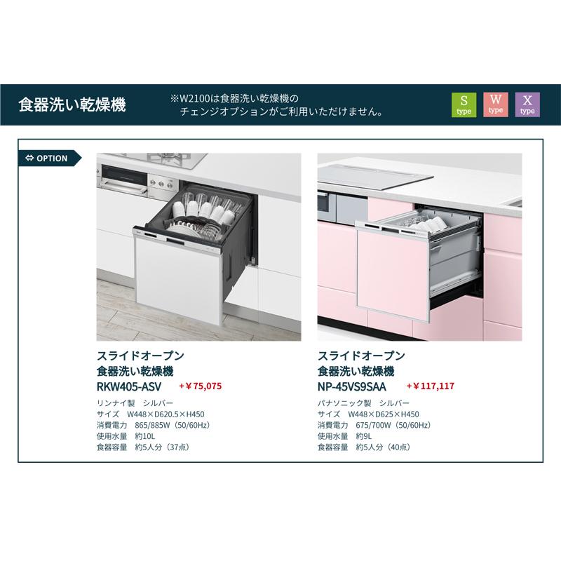システムキッチン 激安 安い エラーレ I型 W2250mm 収納 下台 システムキッチン 激安 安い エラーレ I型 W2250mm 収納 下台