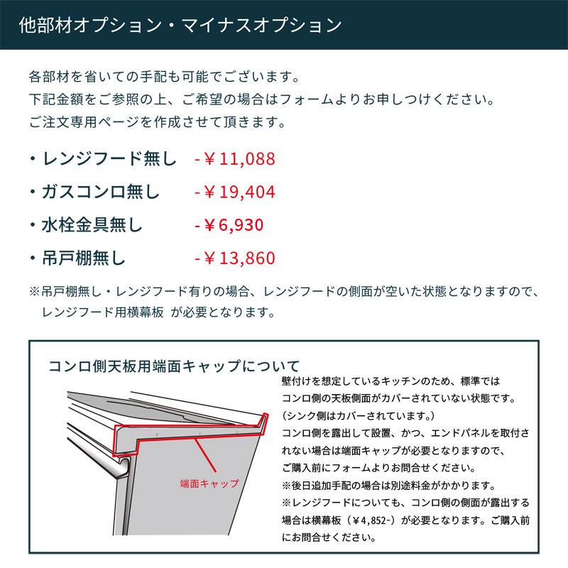システムキッチン 激安 安い エラーレ I型 W2250mm 収納 下台 システムキッチン 激安 安い エラーレ I型 W2250mm 収納 下台