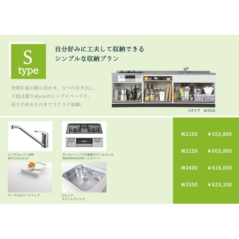 システムキッチン 激安 安い エラーレ I型 W2250mm 収納 下台 システムキッチン 激安 安い エラーレ I型 W2250mm 収納 下台