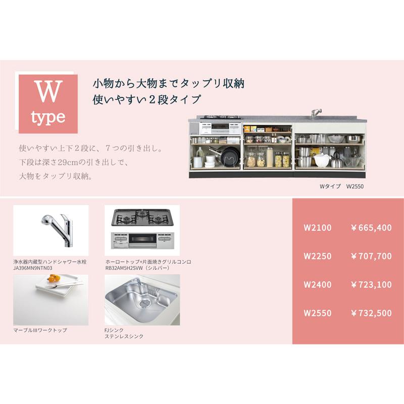 システムキッチン 激安 安い エラーレ I型 W2250mm 収納 下台 システムキッチン 激安 安い エラーレ I型 W2250mm 収納 下台
