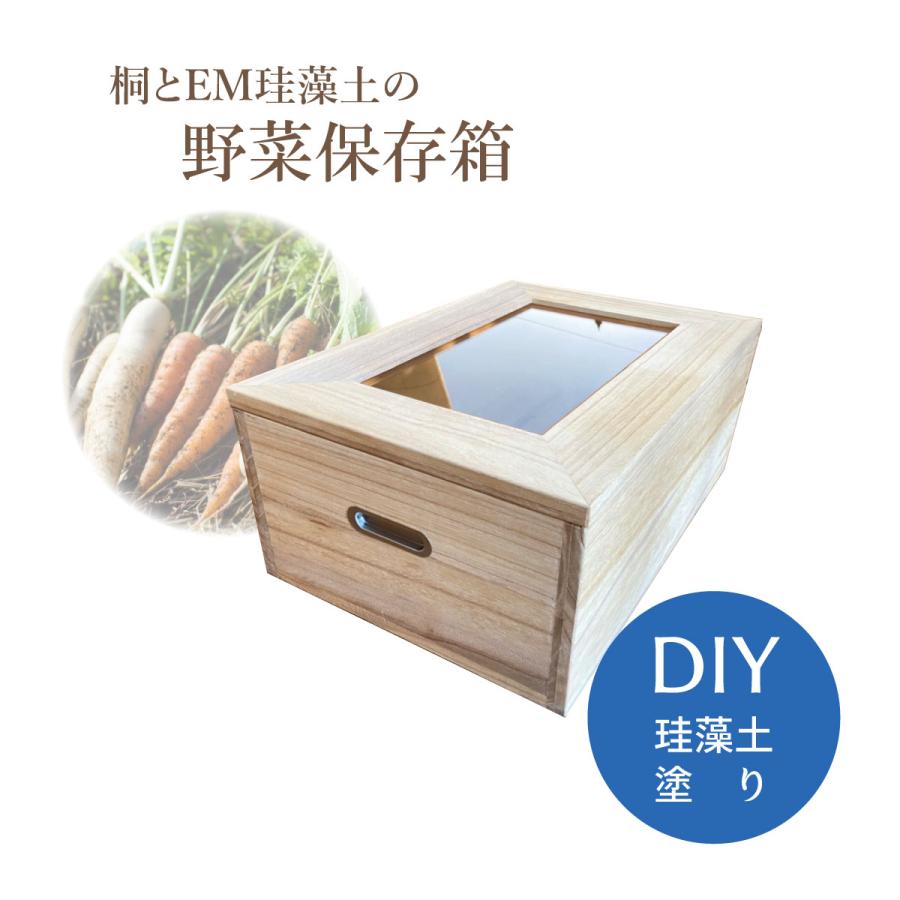野菜ストッカー 野菜保存箱 桐とEM珪藻土の野菜保存箱 OK-DEPOT