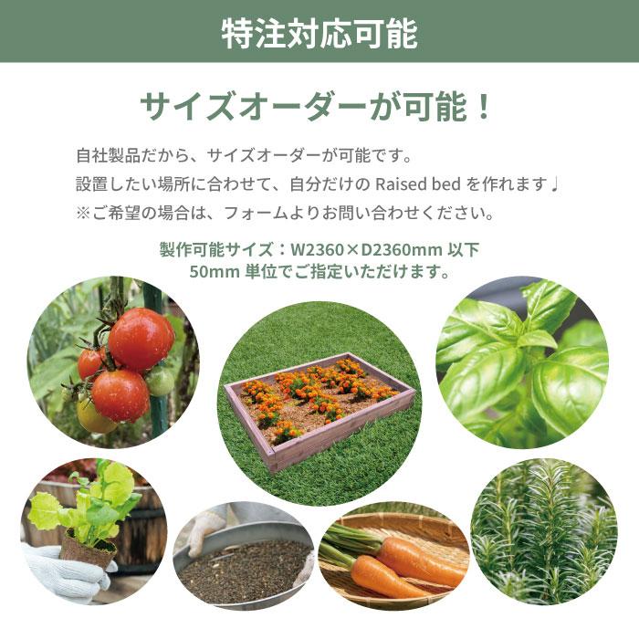 レイズドベッド diy 簡単 キット おしゃれ セット 立ち上げ花壇 花壇 