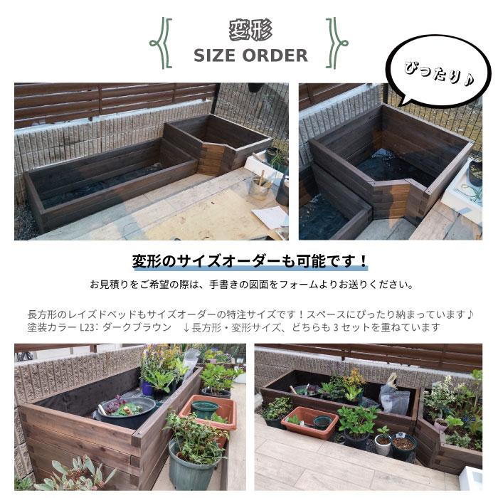 レイズドベッド diy 簡単 キット おしゃれ セット 立ち上げ花壇 花壇 