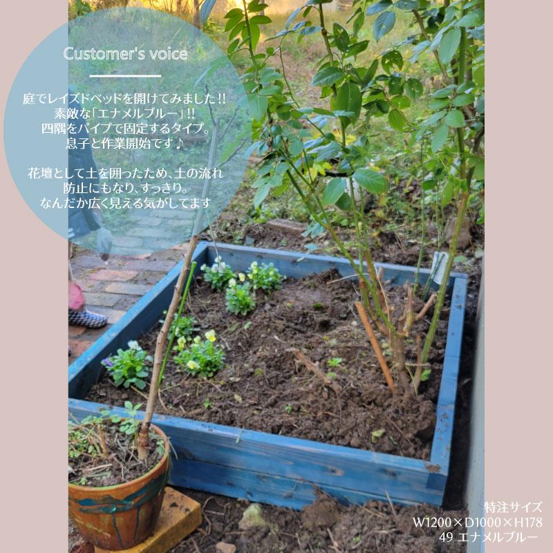レイズドベッド diy 簡単 キット おしゃれ セット 立ち上げ花壇 花壇 