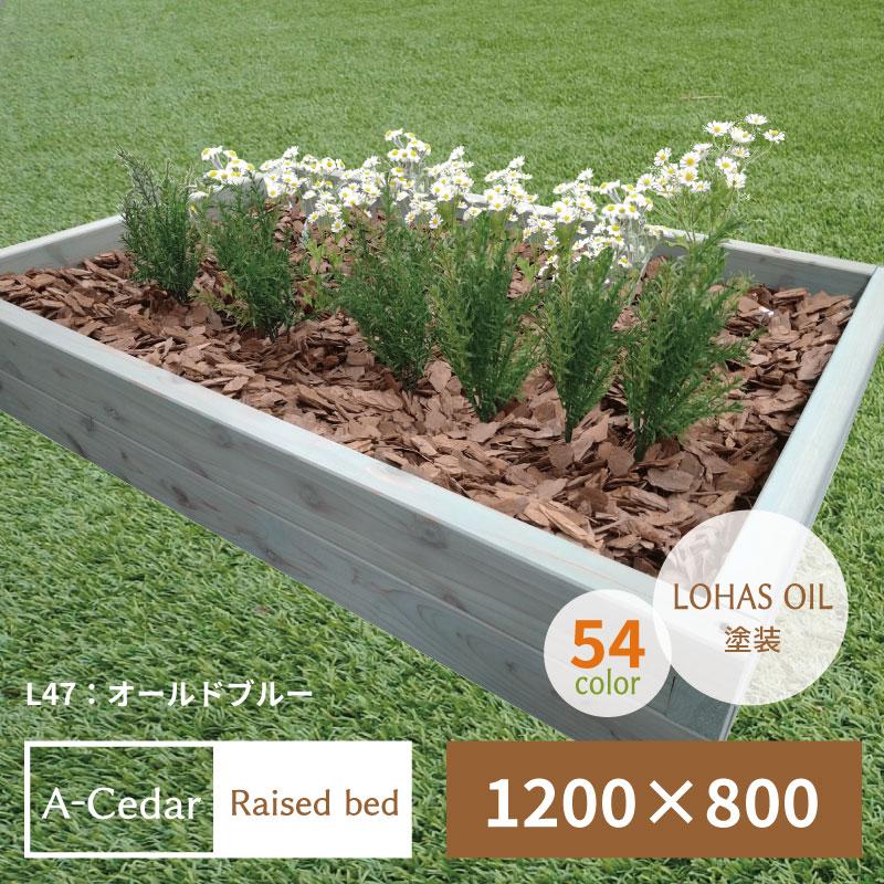 レイズドベッド diy 簡単 キット おしゃれ セット 立ち上げ花壇 花壇 プランターボックス 土留め A-Cedar Raised bed 木製 秋田杉 オイル塗装 54色｜ok-depot｜06