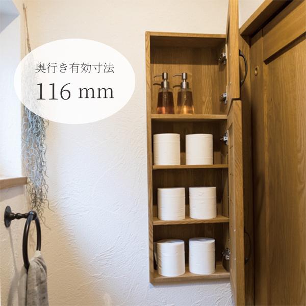 LOHAS material 全54色 埋め込み式 壁面収納 造作家具 無垢 オイル塗装