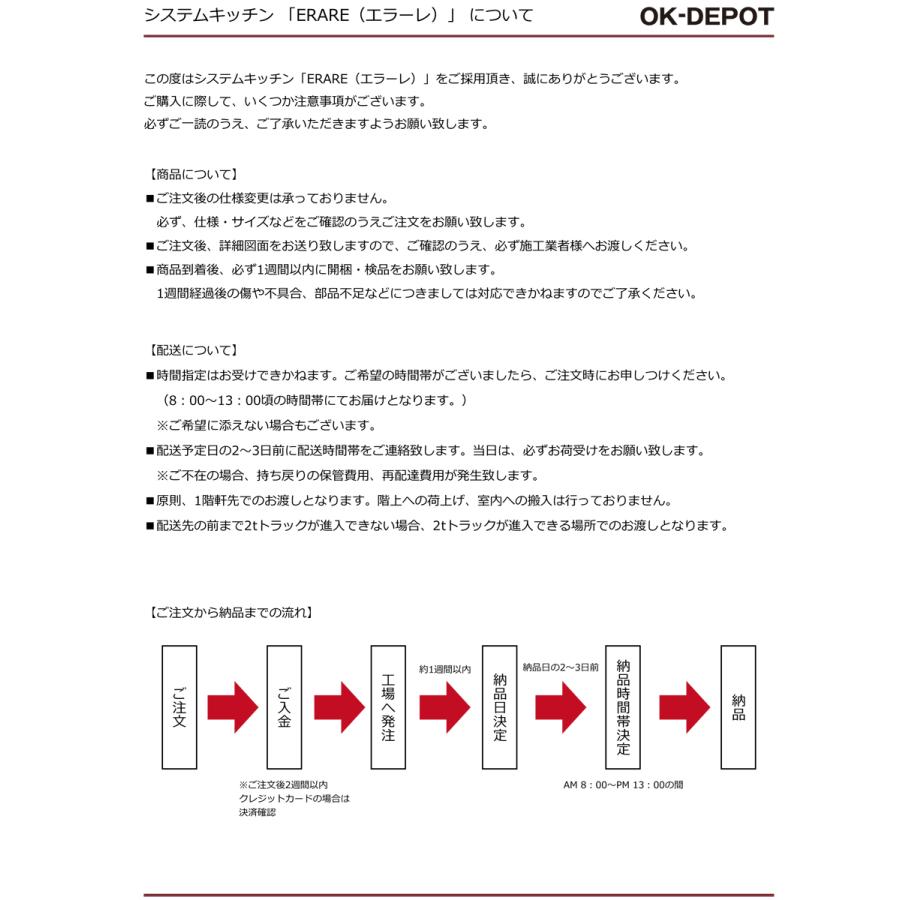 システムキッチン 激安 安い エラーレ 収納 ローコスト 静音シンク 