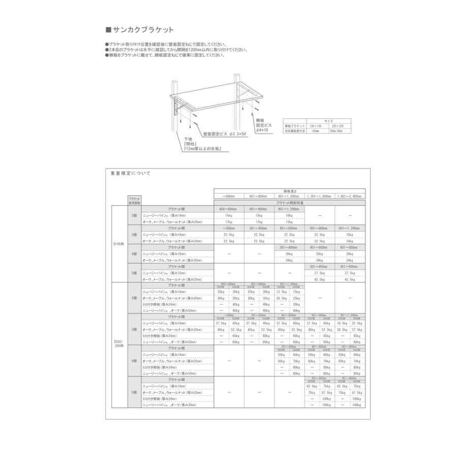 ウッドワン 無垢の木の収納 SK-002 小さな棚板とブラケットプラン オーク 玄関まわり システム収納 壁付け WOODONE_9